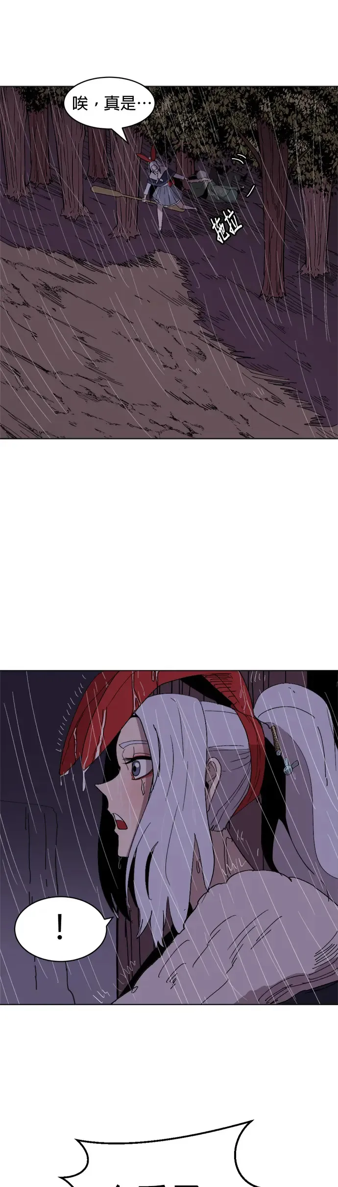 第25话 独户 第19页