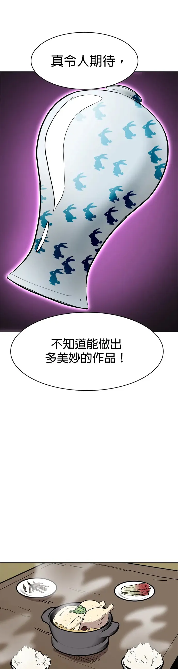 第25话 独户 第35页
