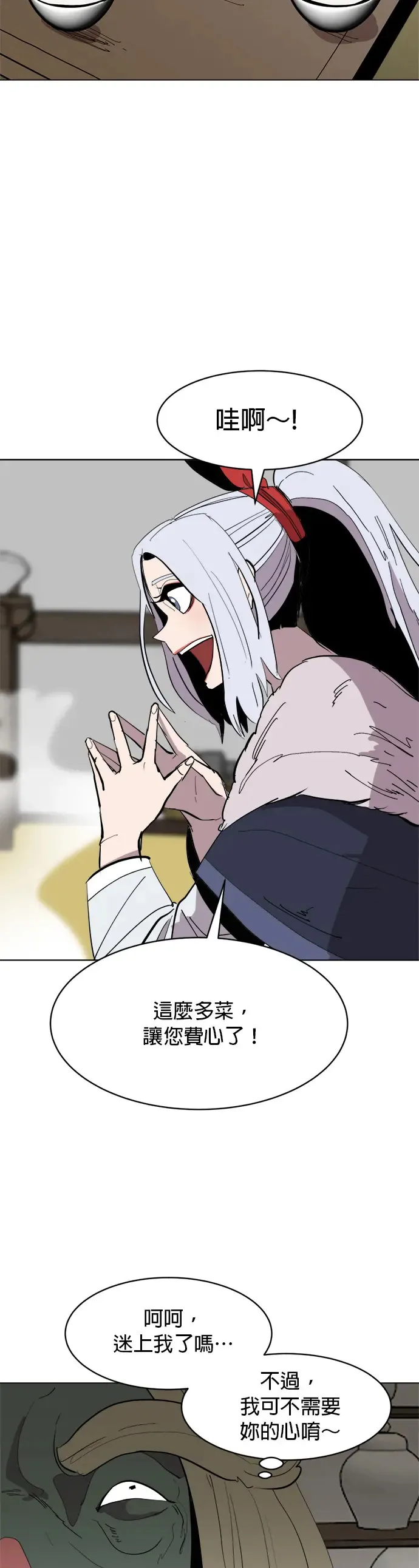 第25话 独户 第36页