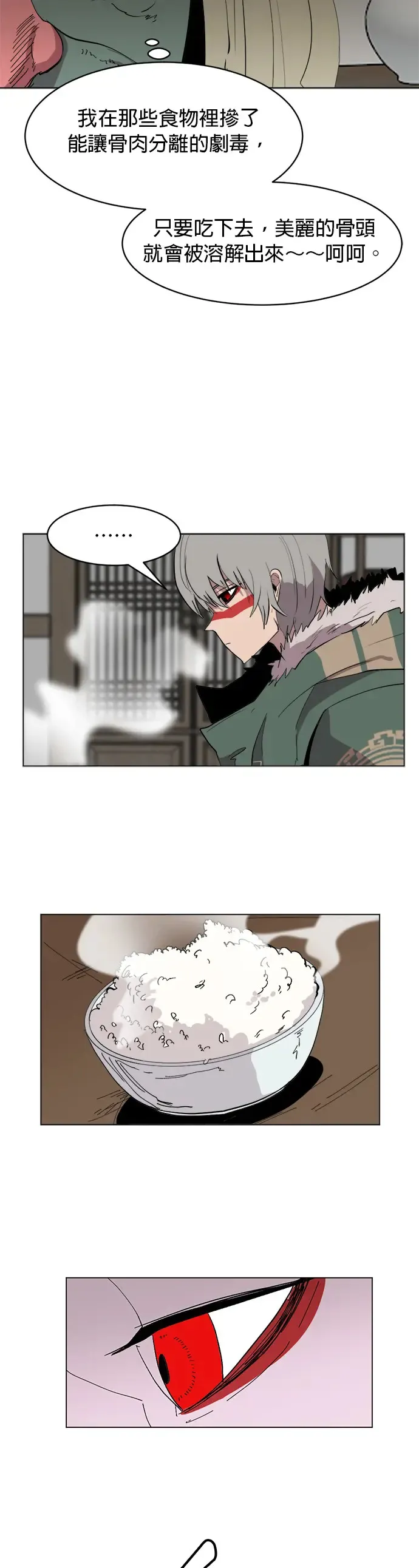 第25话 独户 第37页