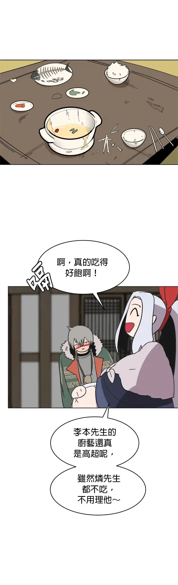 第25话 独户 第40页