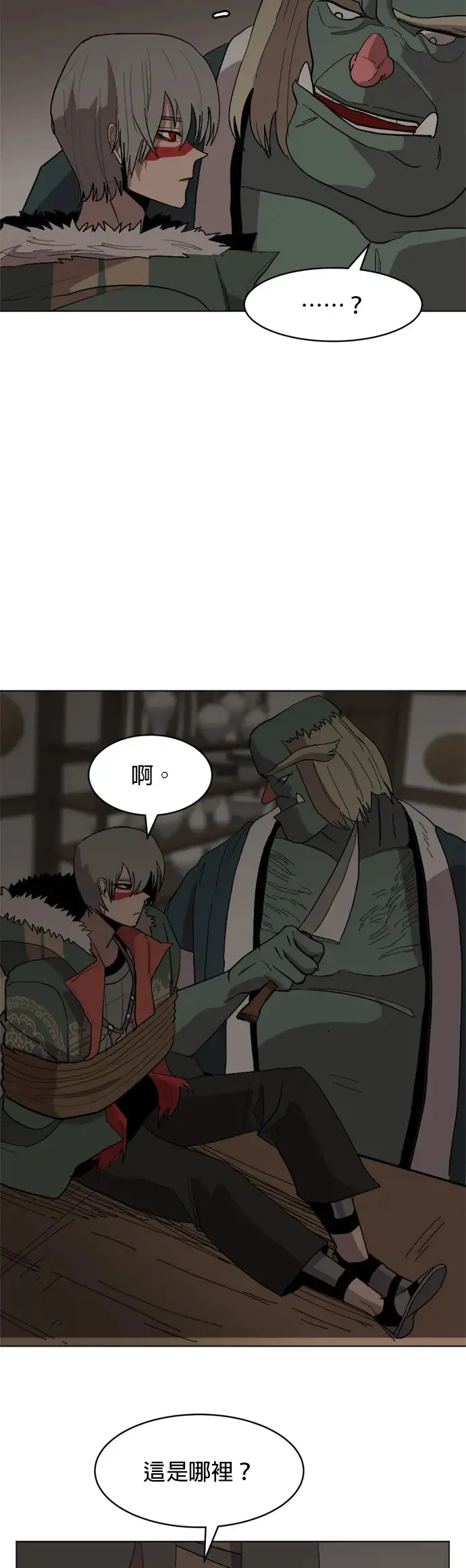 第26话 不对劲 第38页