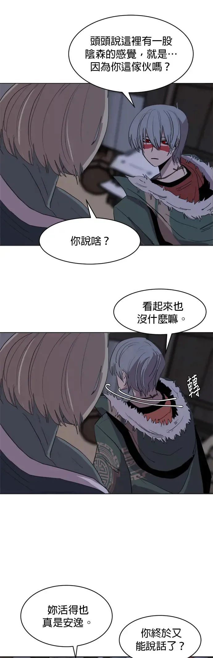 第27话 陶瓷工坊 第3页