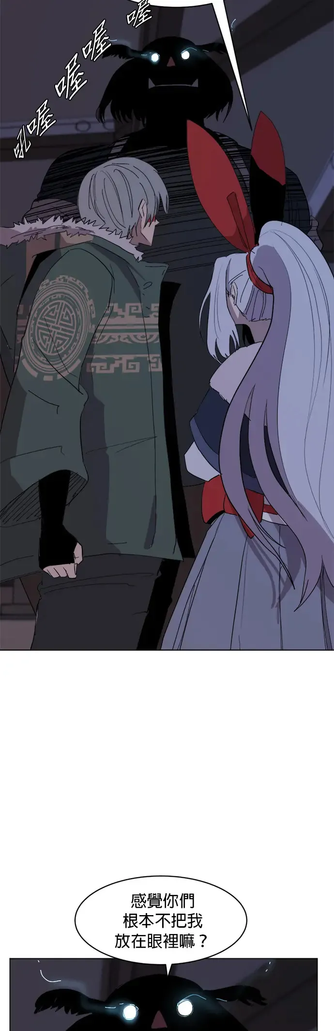 第27话 陶瓷工坊 第6页