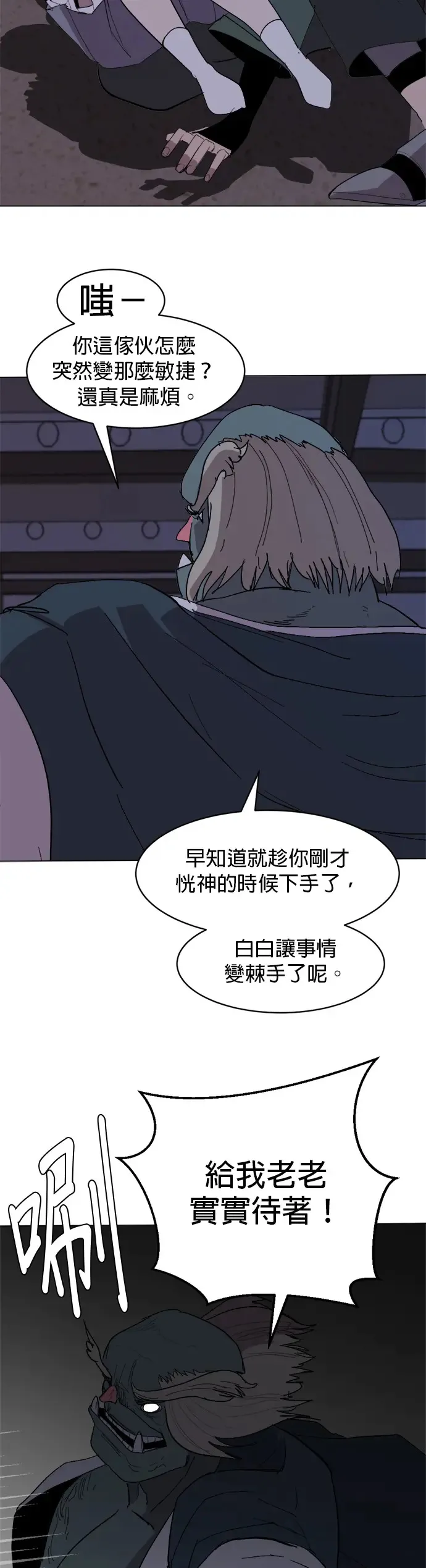第27话 陶瓷工坊 第10页