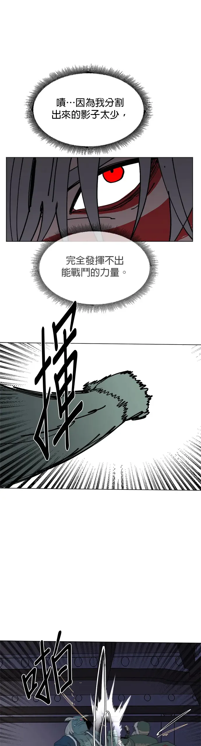 第27话 陶瓷工坊 第14页