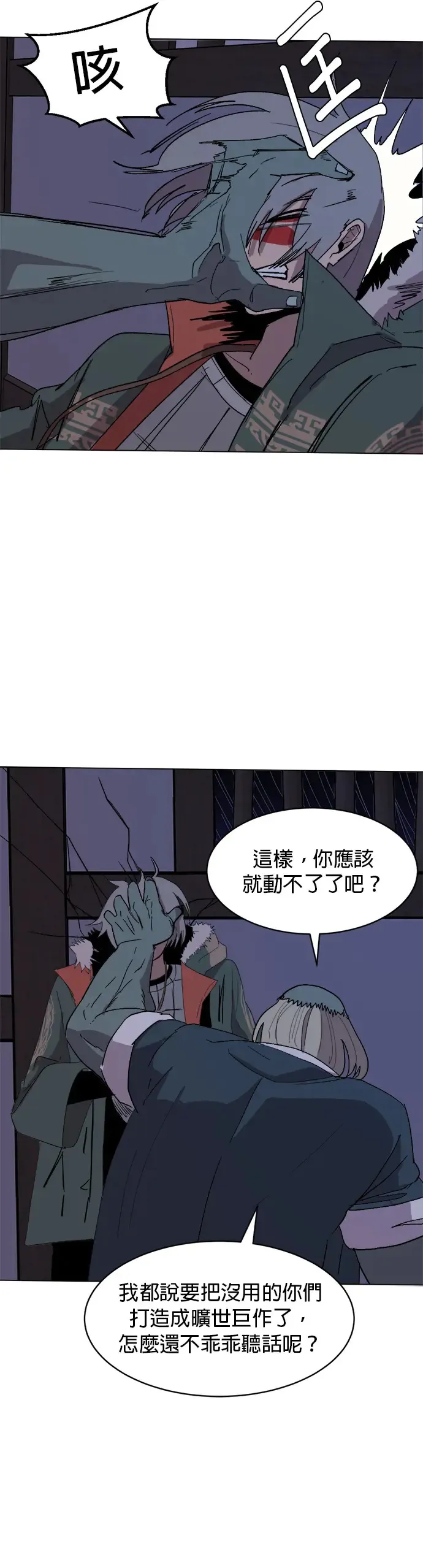 第27话 陶瓷工坊 第19页