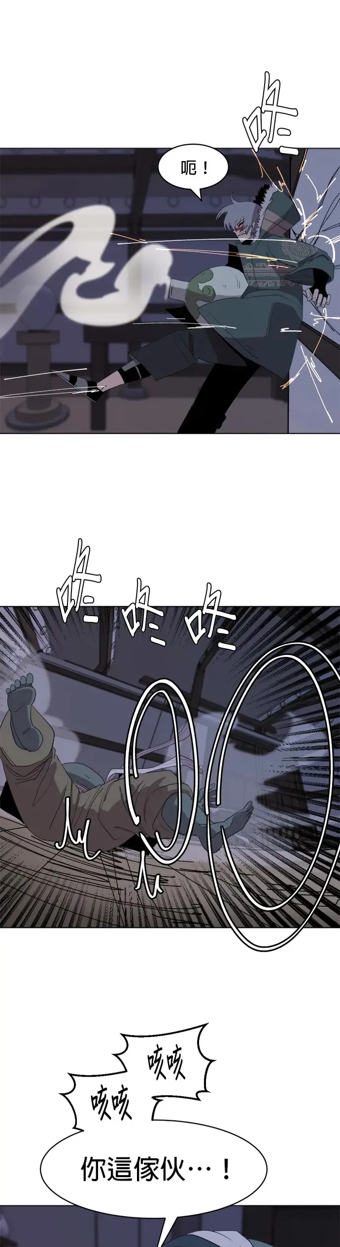 第27话 陶瓷工坊 第23页