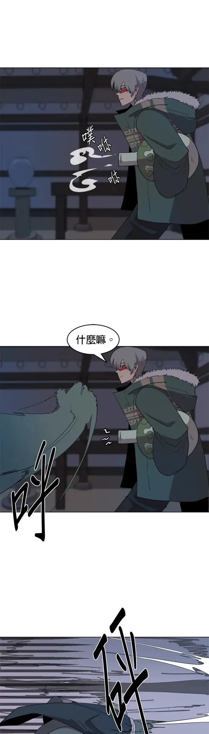 第27话 陶瓷工坊 第26页