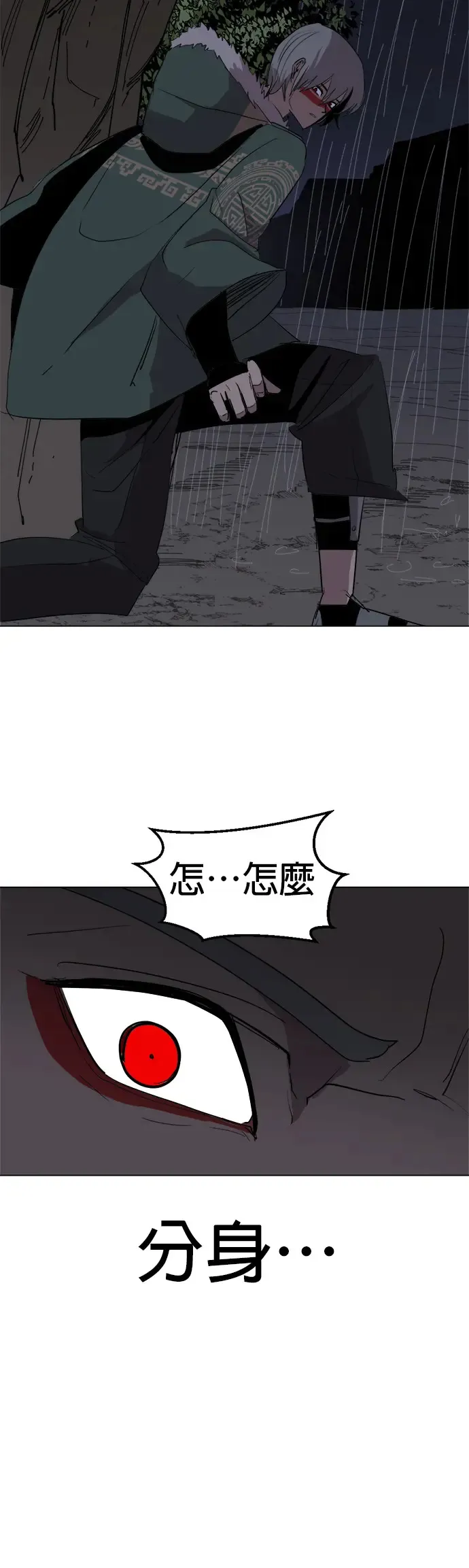 第27话 陶瓷工坊 第41页