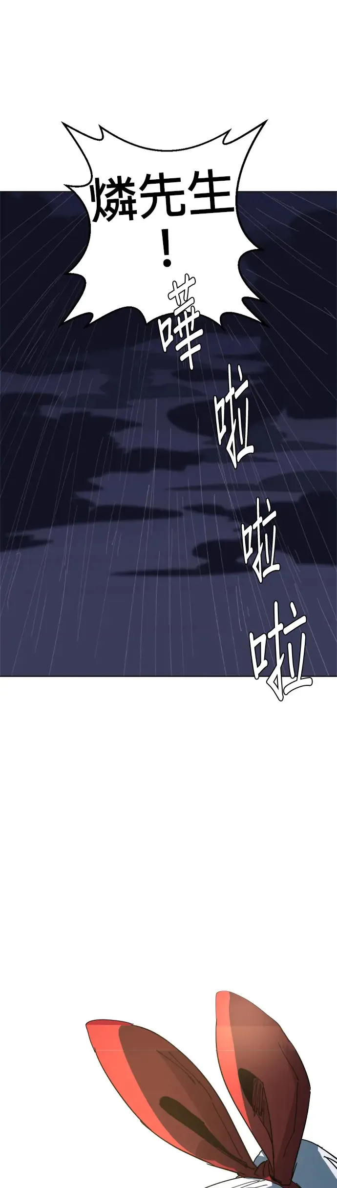 第28话 一触即发！再撑一下！ 第3页