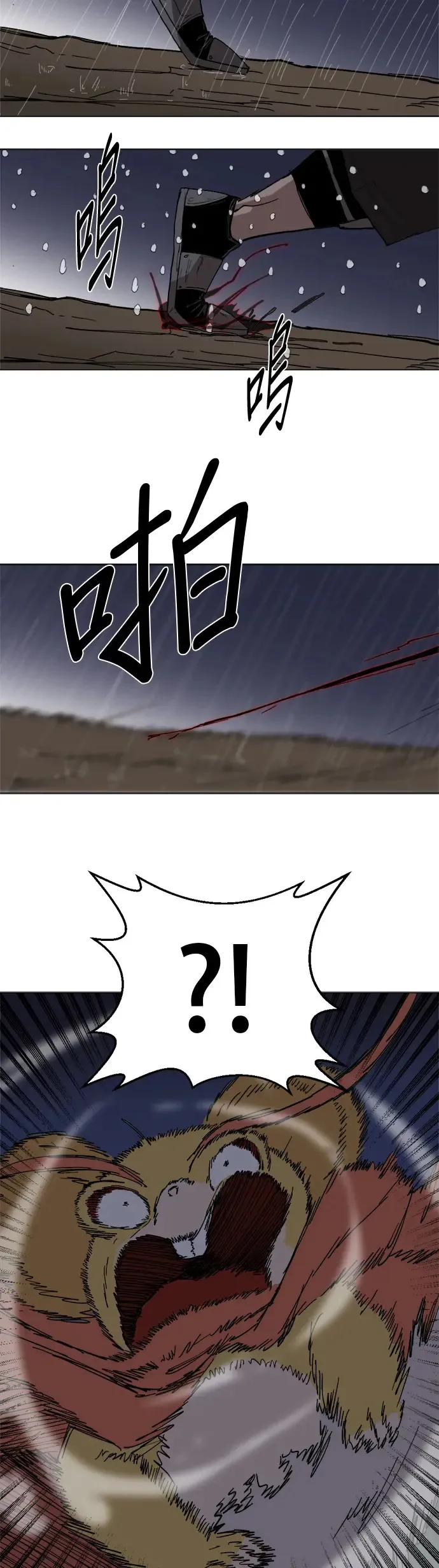 第28话 一触即发！再撑一下！ 第11页