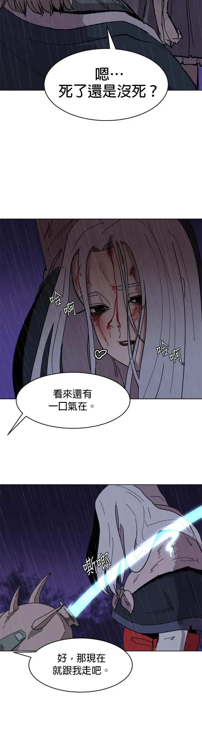 第28话 一触即发！再撑一下！ 第32页
