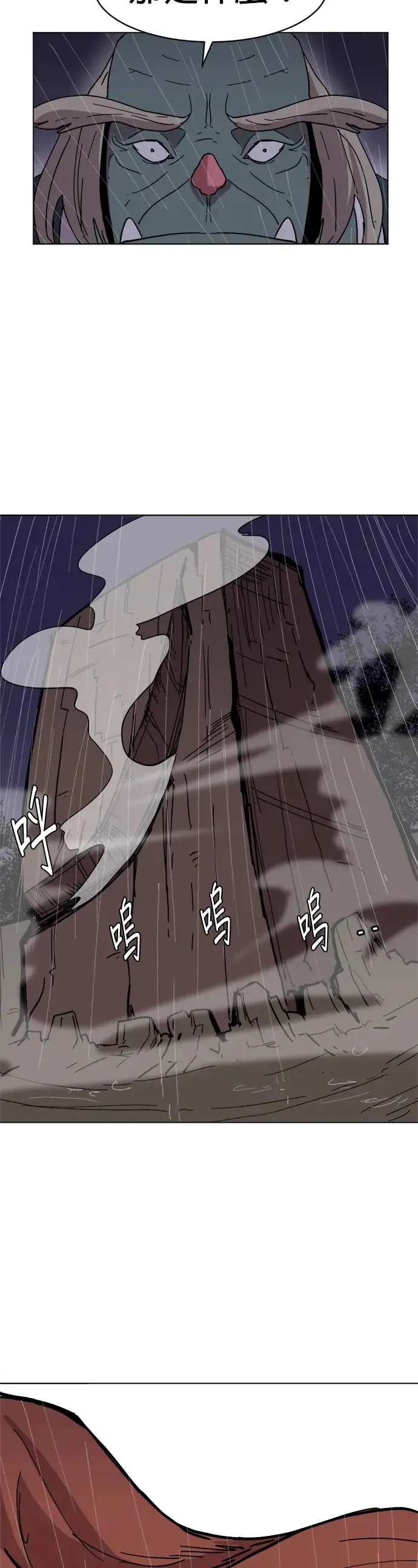 第28话 一触即发！再撑一下！ 第41页