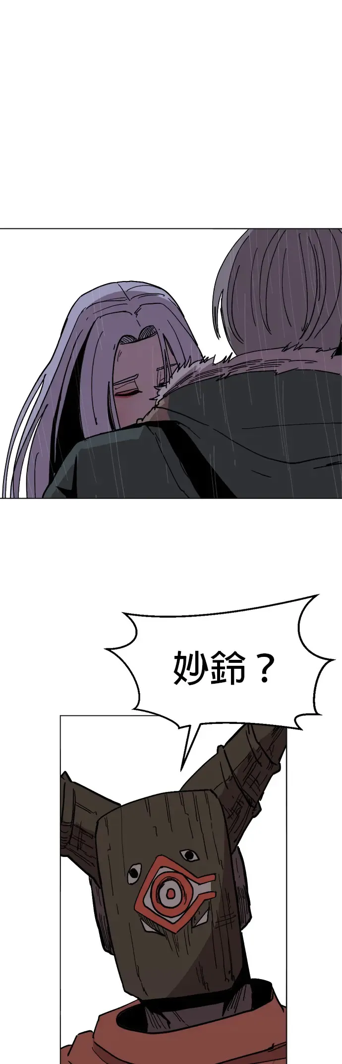 第28话 一触即发！再撑一下！ 第46页