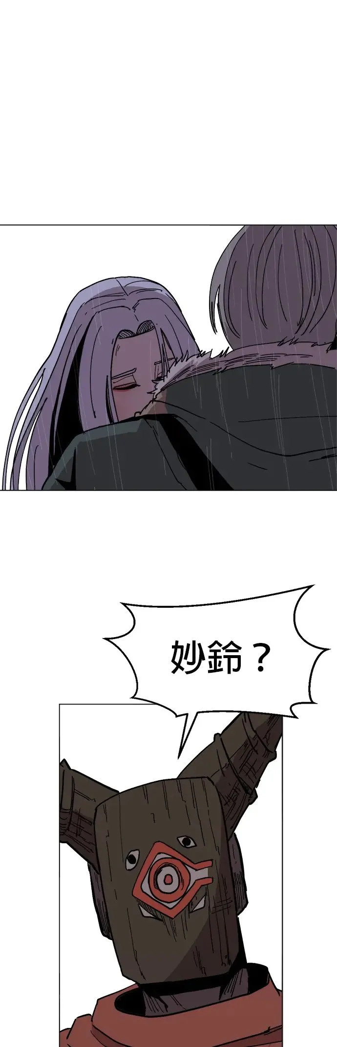 第29话 10倍 第1页