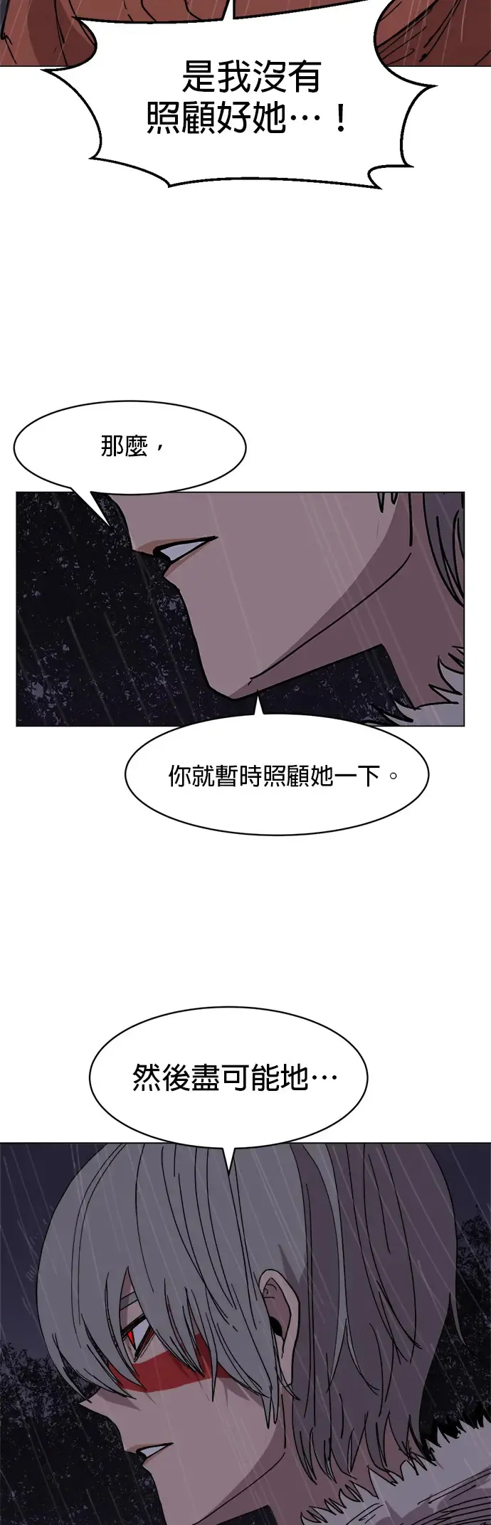 第29话 10倍 第3页