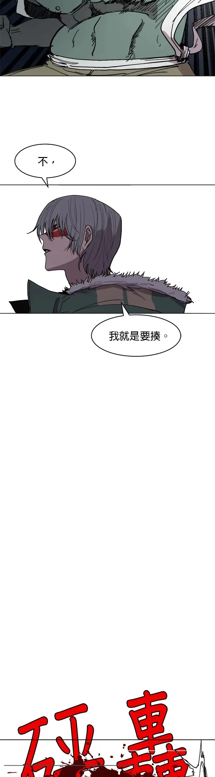 第29话 10倍 第9页