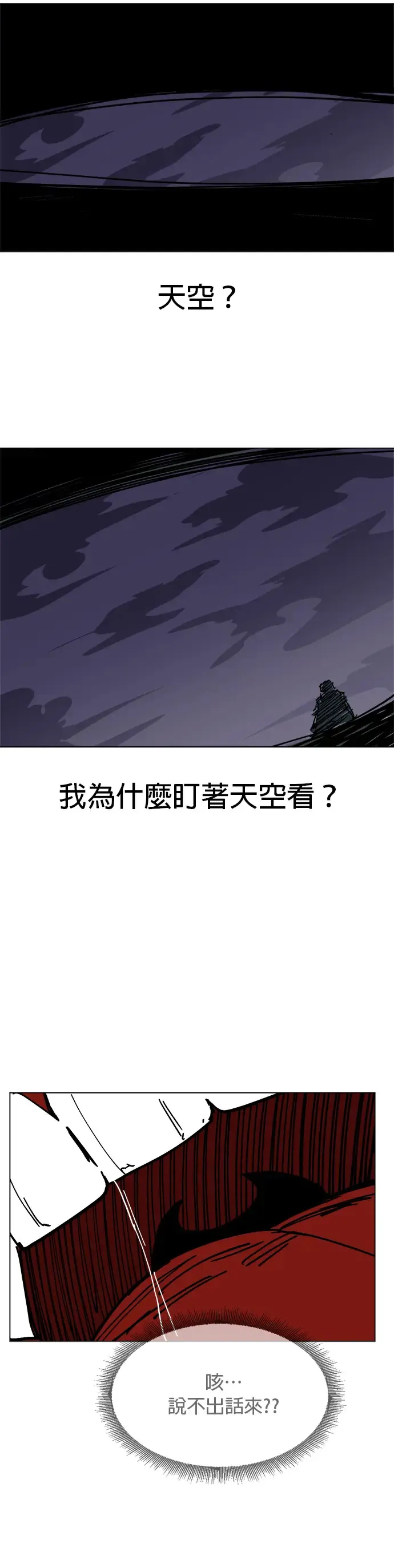 第29话 10倍 第12页