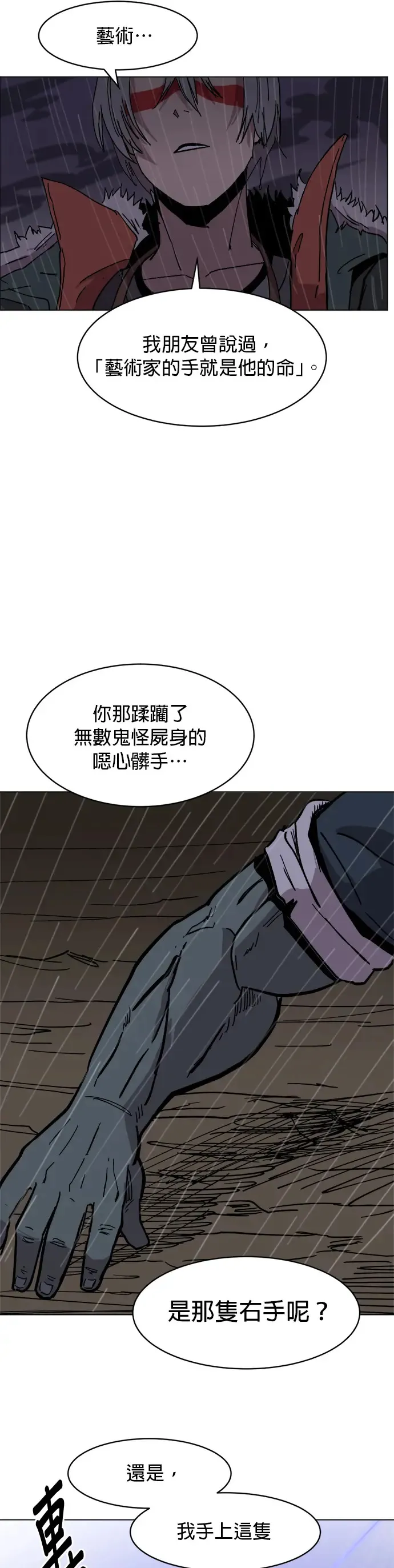 第29话 10倍 第13页