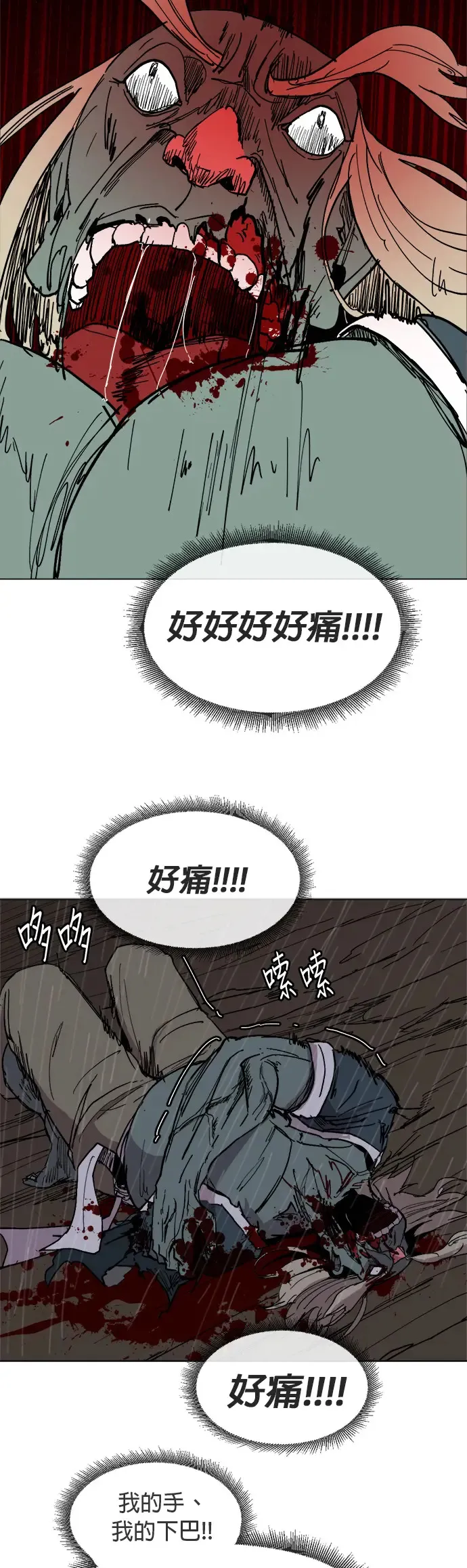 第29话 10倍 第16页