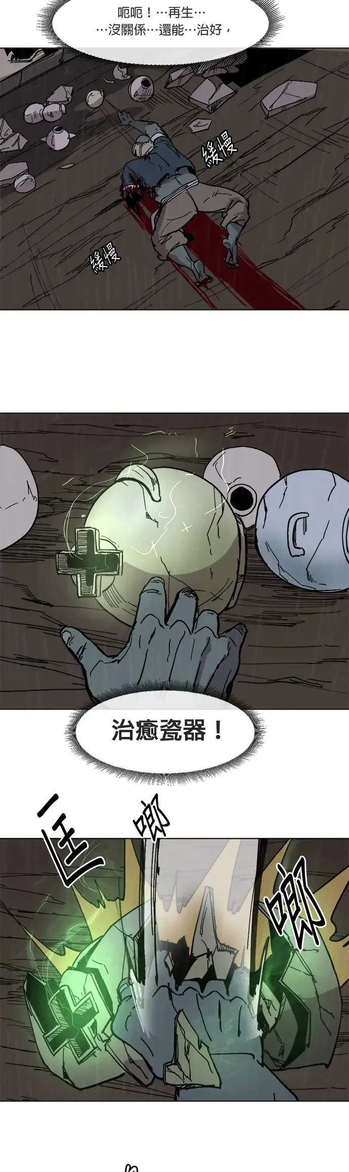 第29话 10倍 第17页