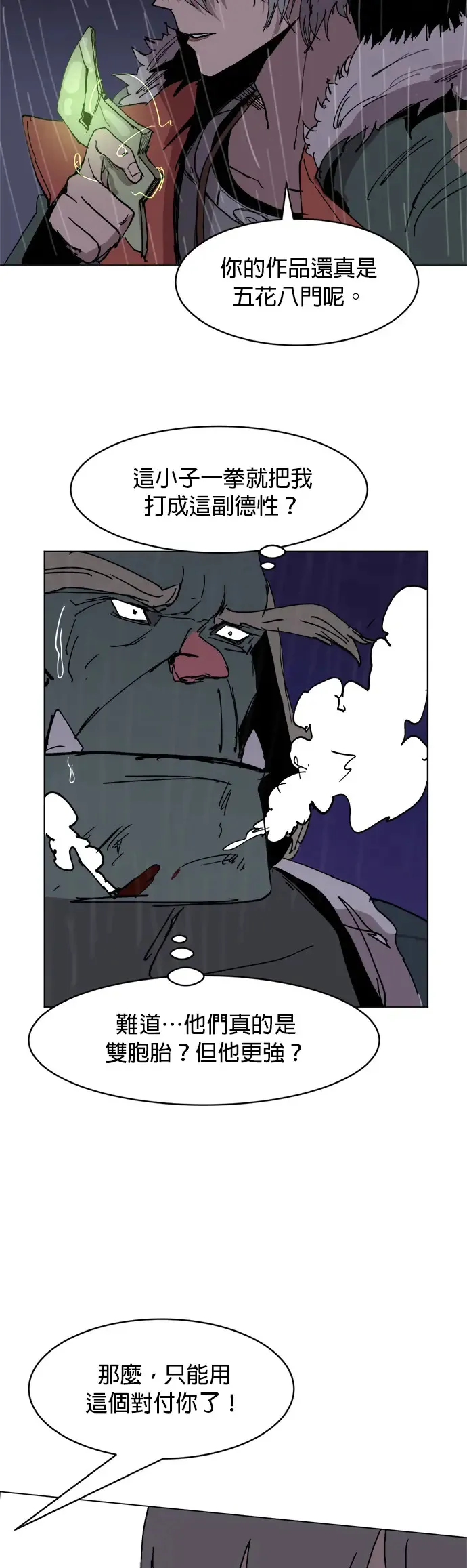第29话 10倍 第20页