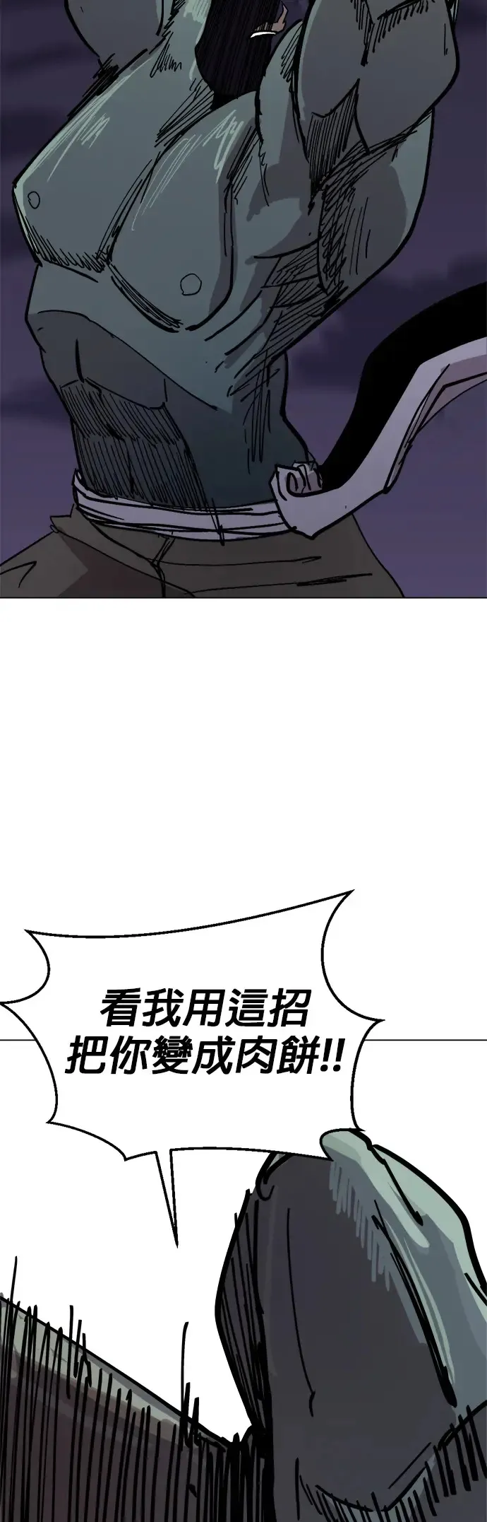 第29话 10倍 第32页