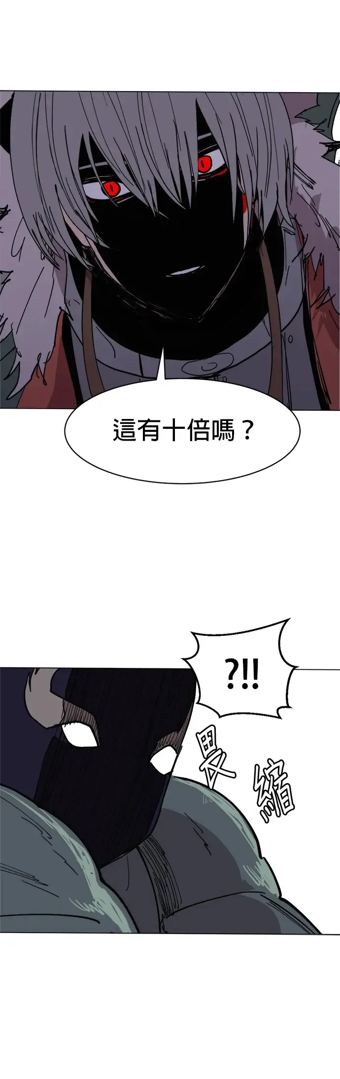 第29话 10倍 第37页
