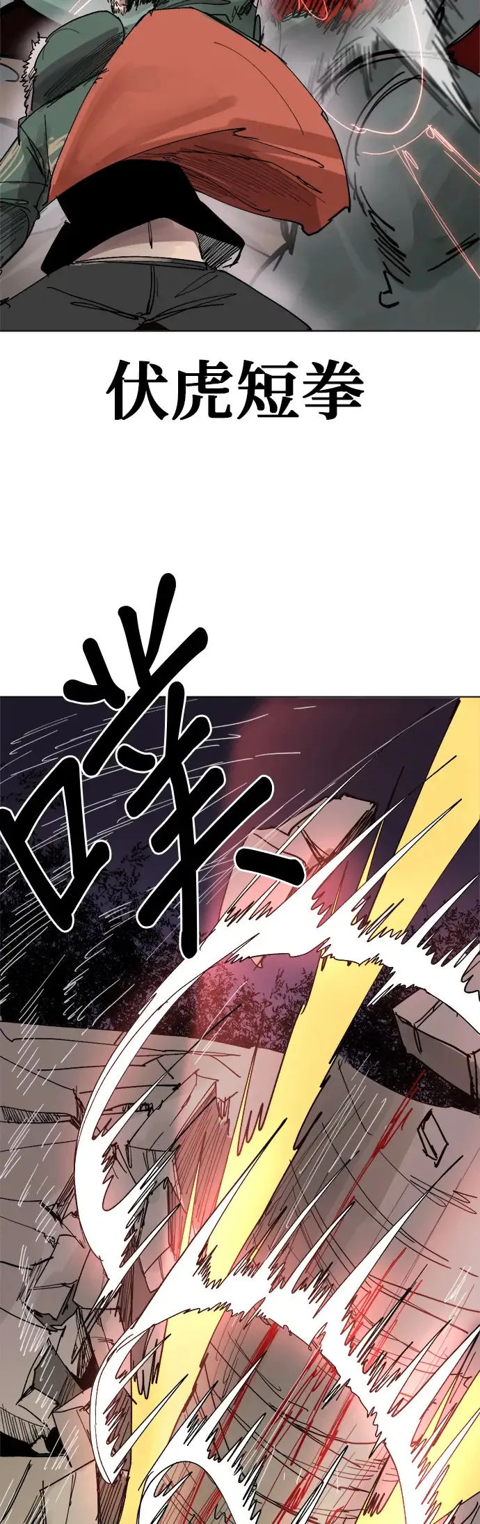 第29话 10倍 第39页