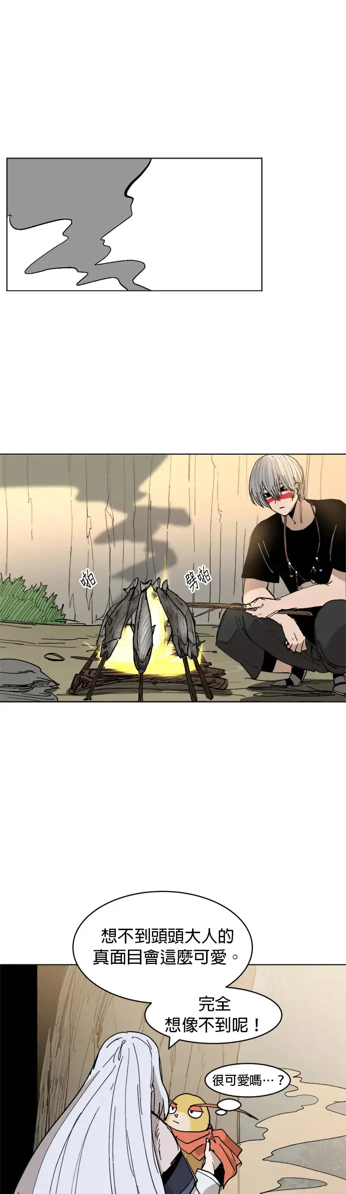 第30话 盲目的信任 第9页