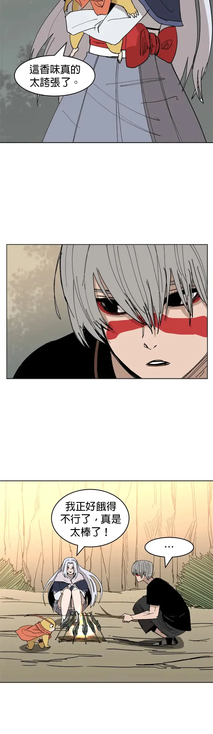 第30话 盲目的信任 第11页