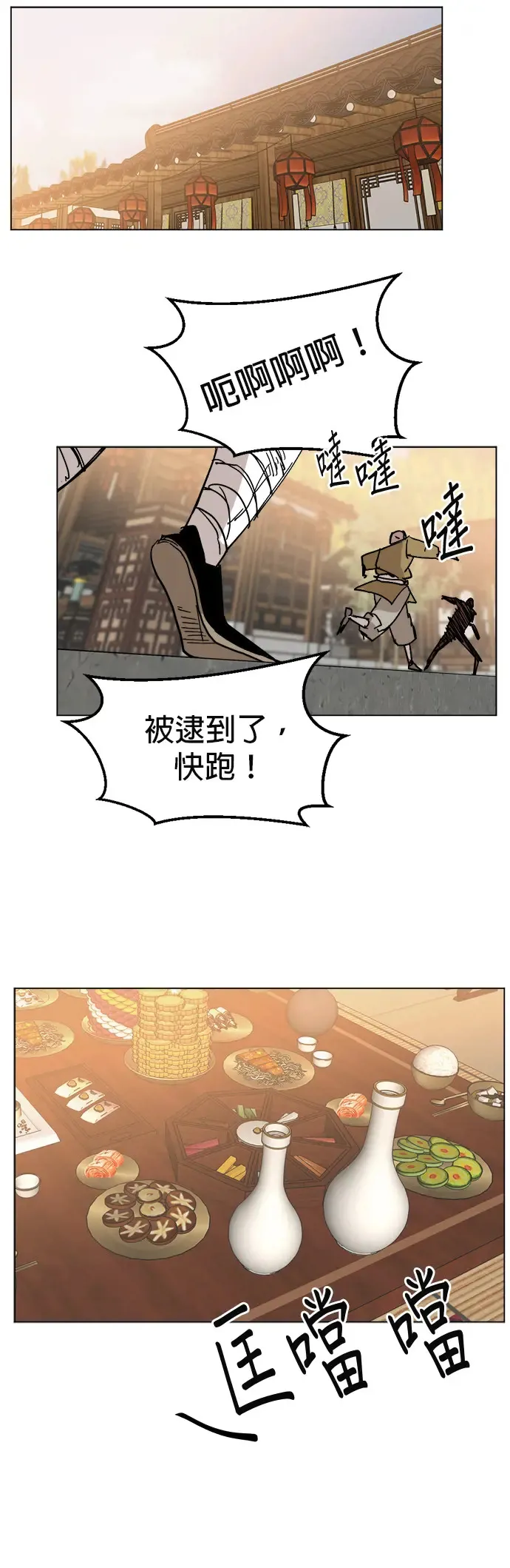 第30话 盲目的信任 第30页