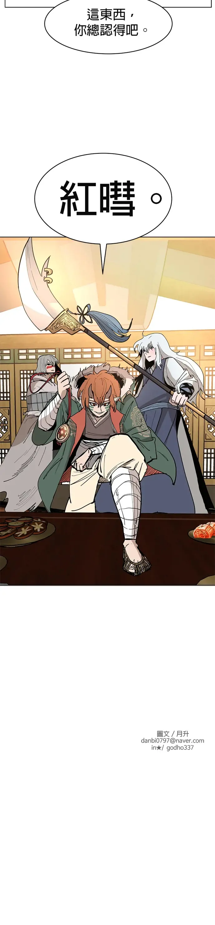 第30话 盲目的信任 第34页