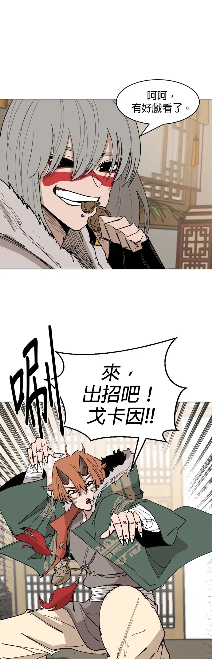第31话 日常 第13页