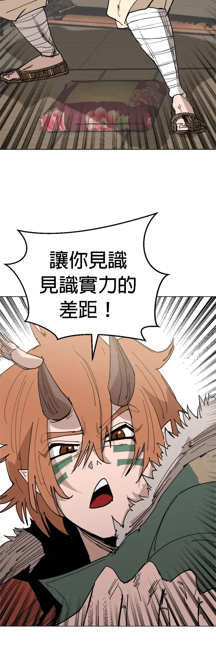 第31话 日常 第14页