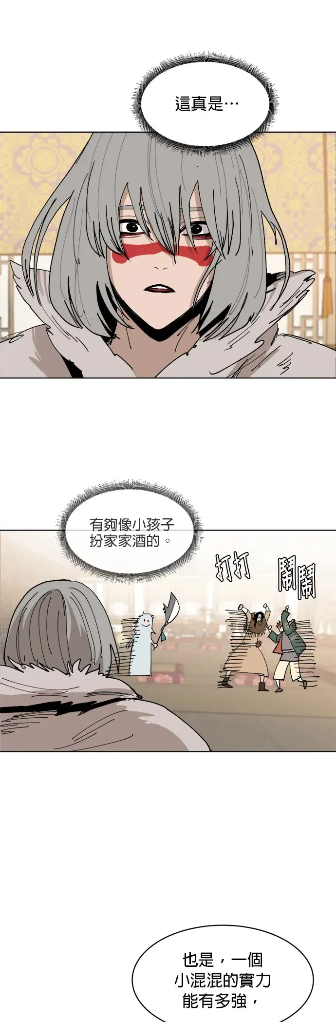 第31话 日常 第24页