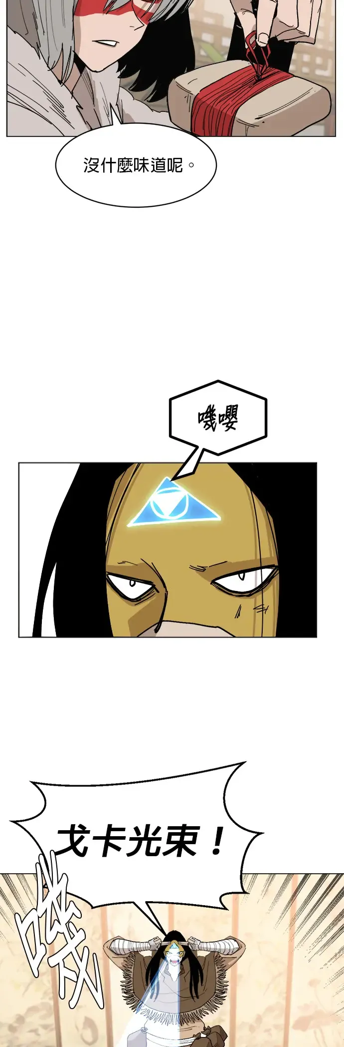 第31话 日常 第26页