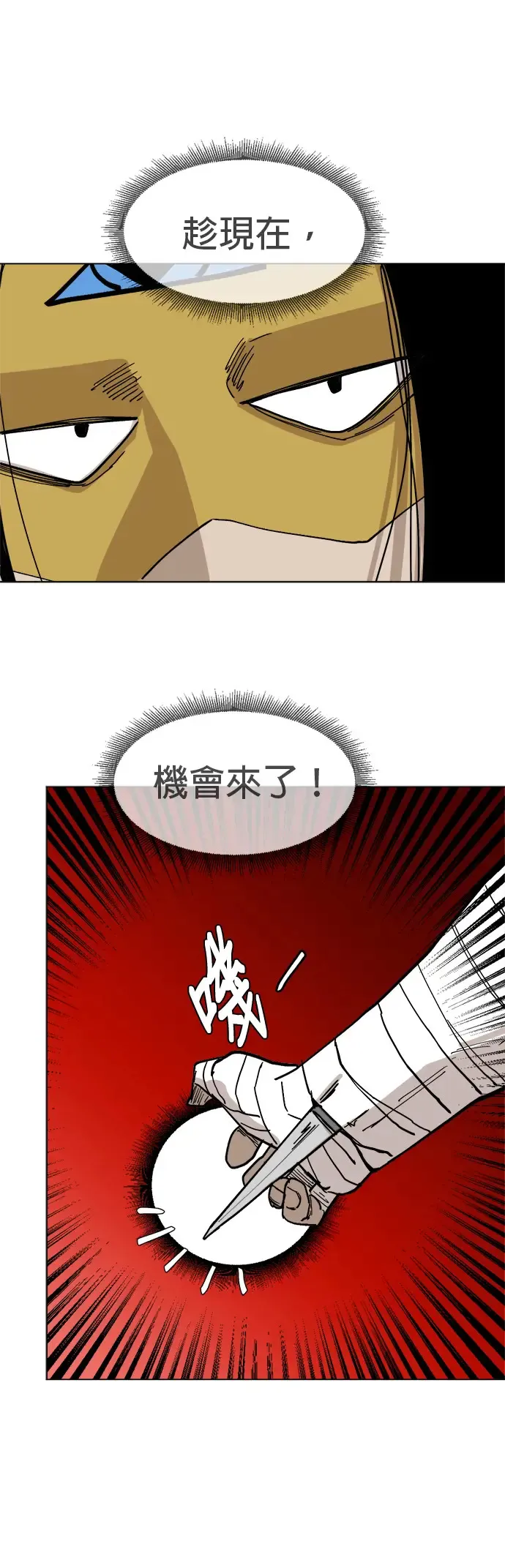 第31话 日常 第35页