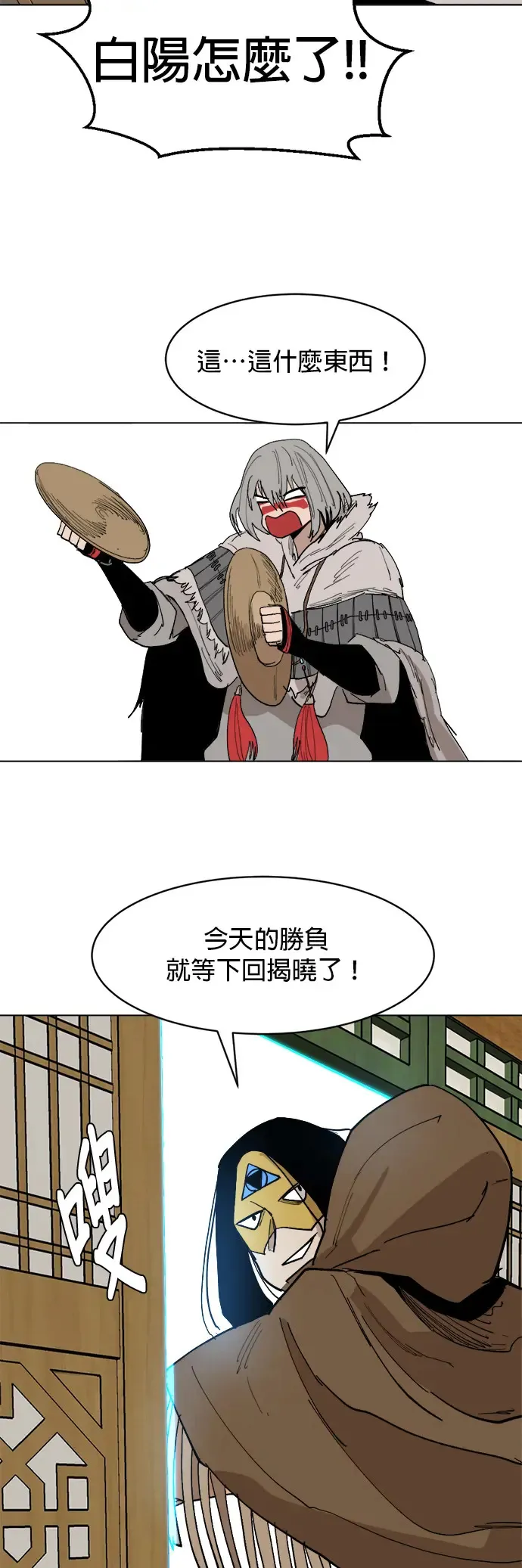 第31话 日常 第38页