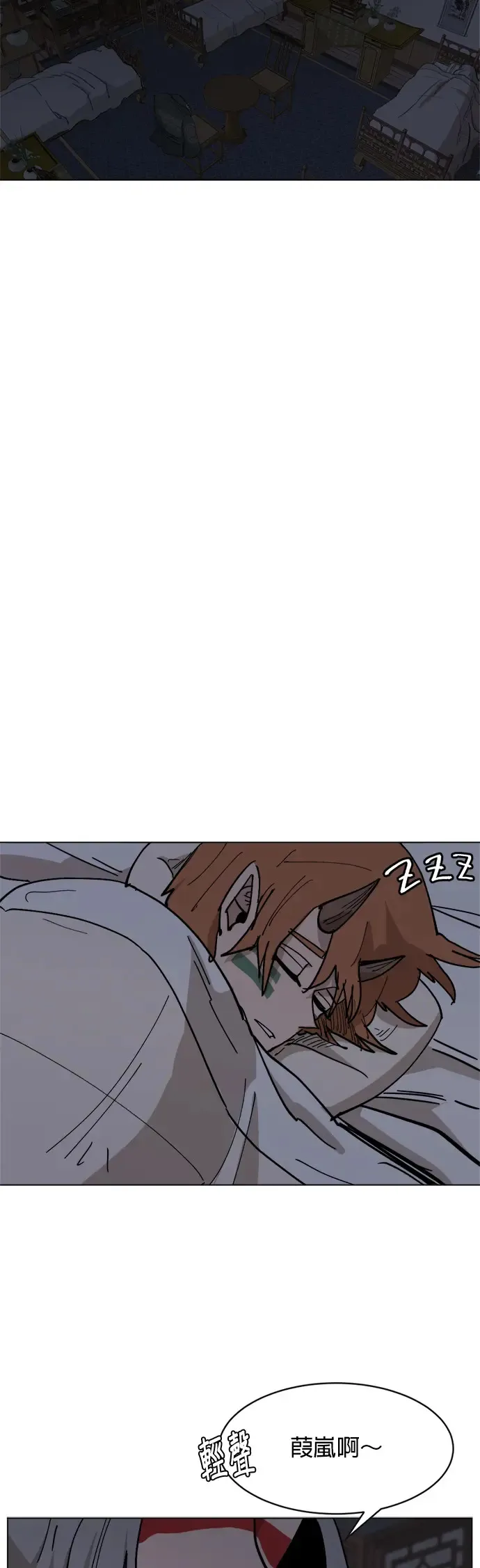 第32话 藩篱会议 第15页