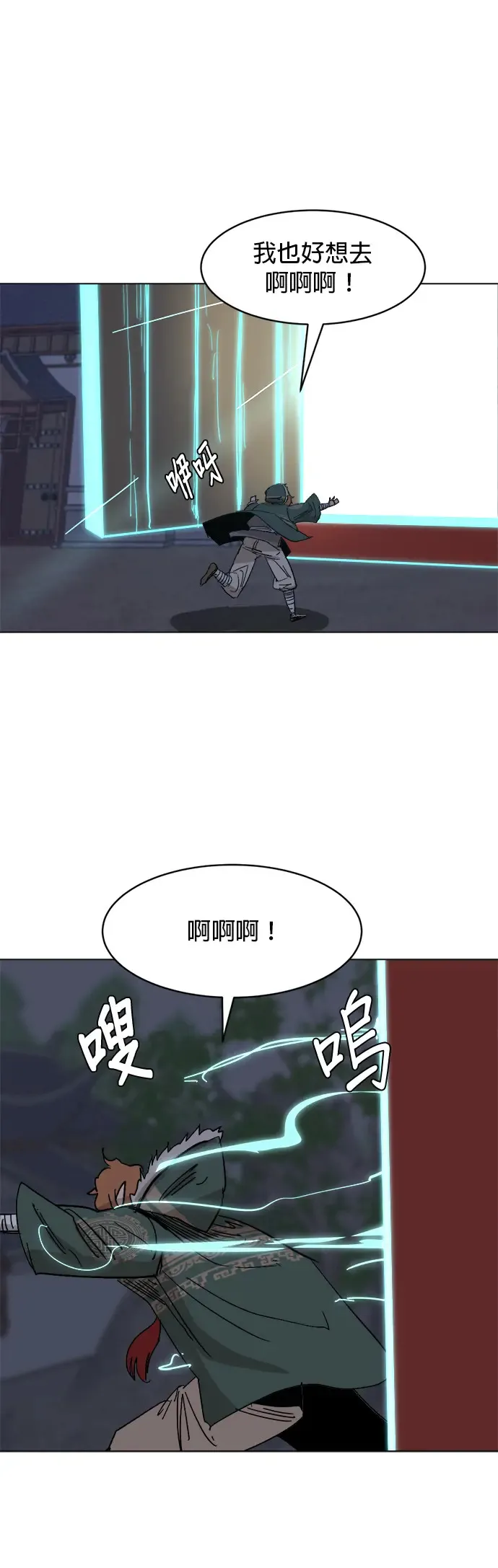 第32话 藩篱会议 第36页