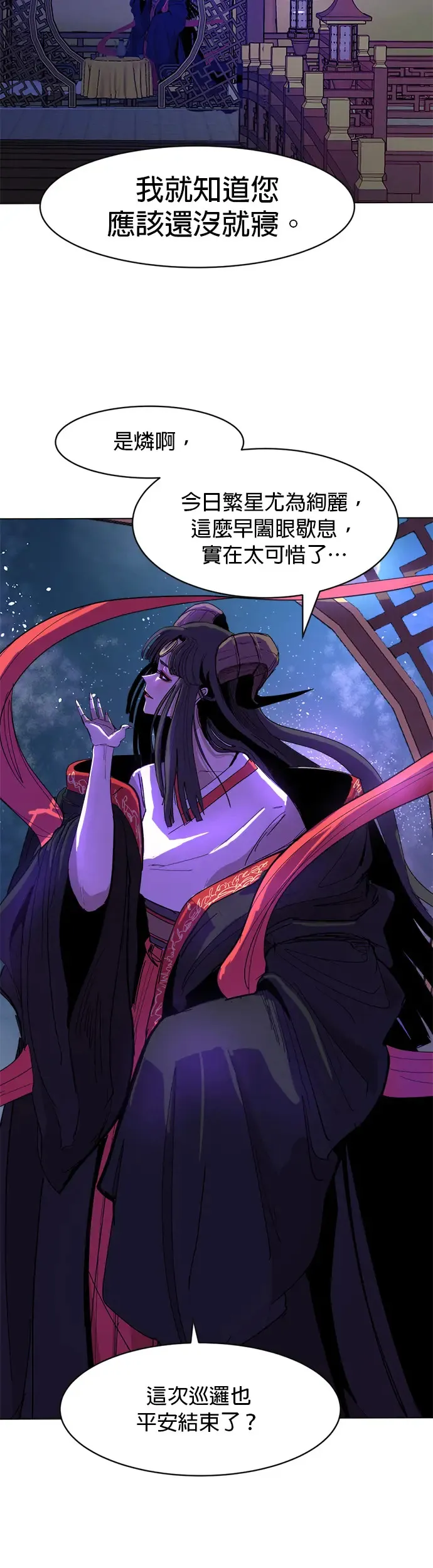 第32话 藩篱会议 第40页