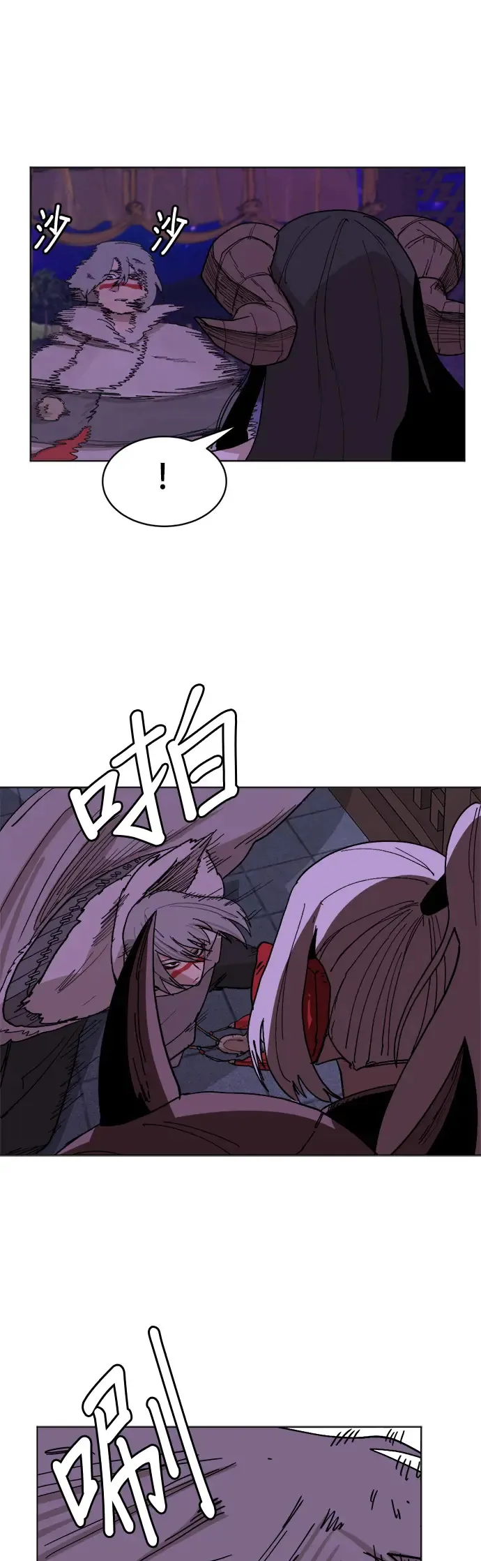 第33话 将军 第8页