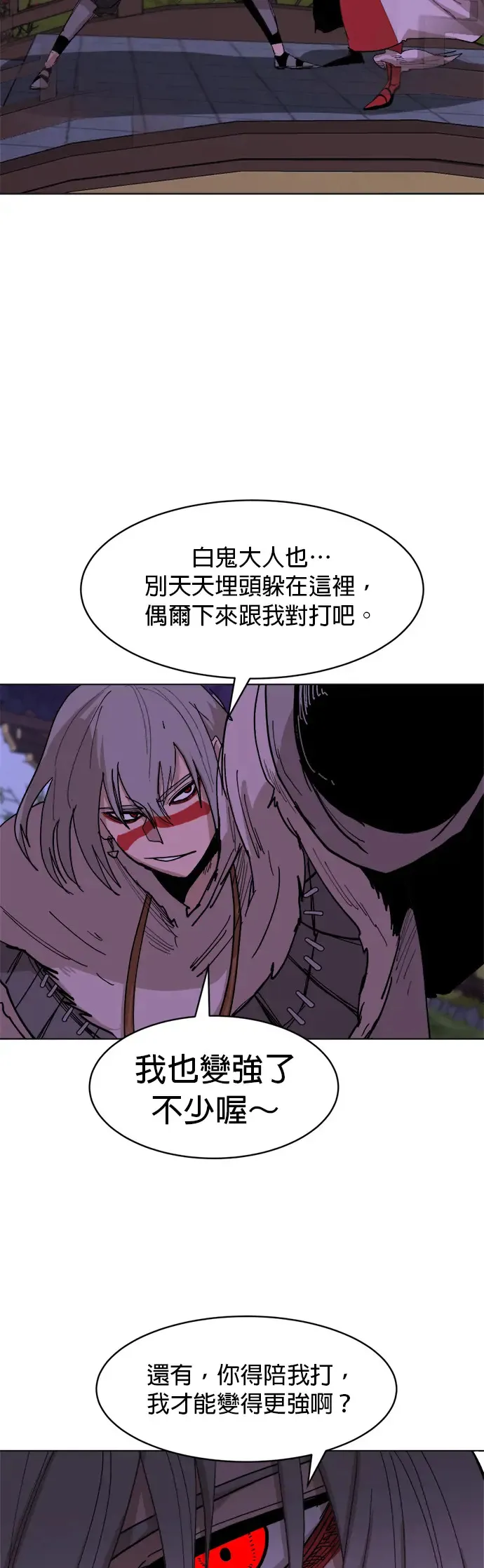 第33话 将军 第11页