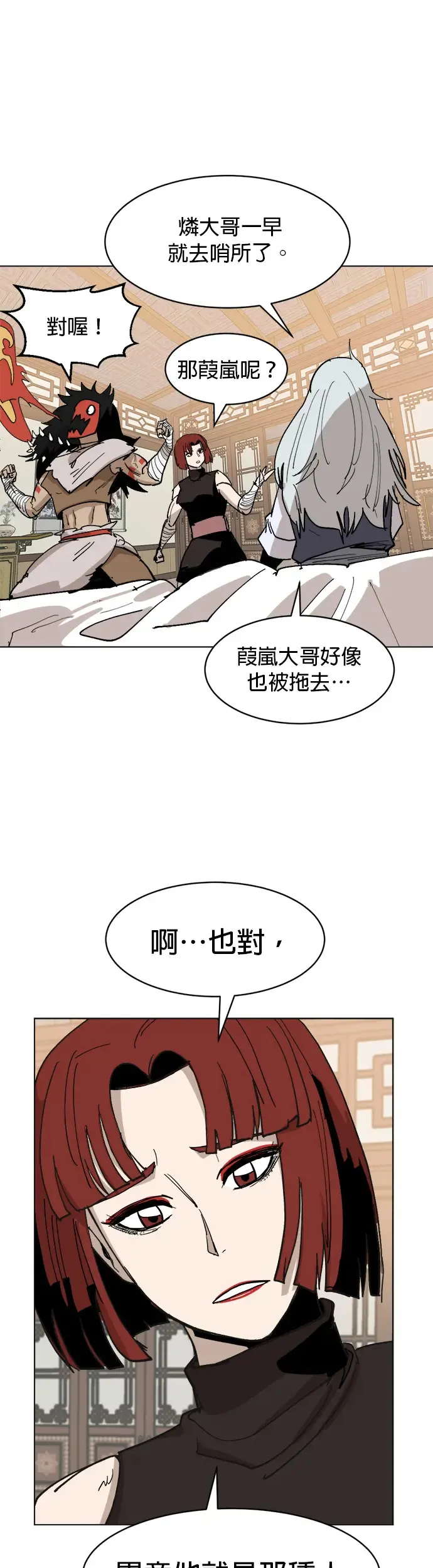 第33话 将军 第28页