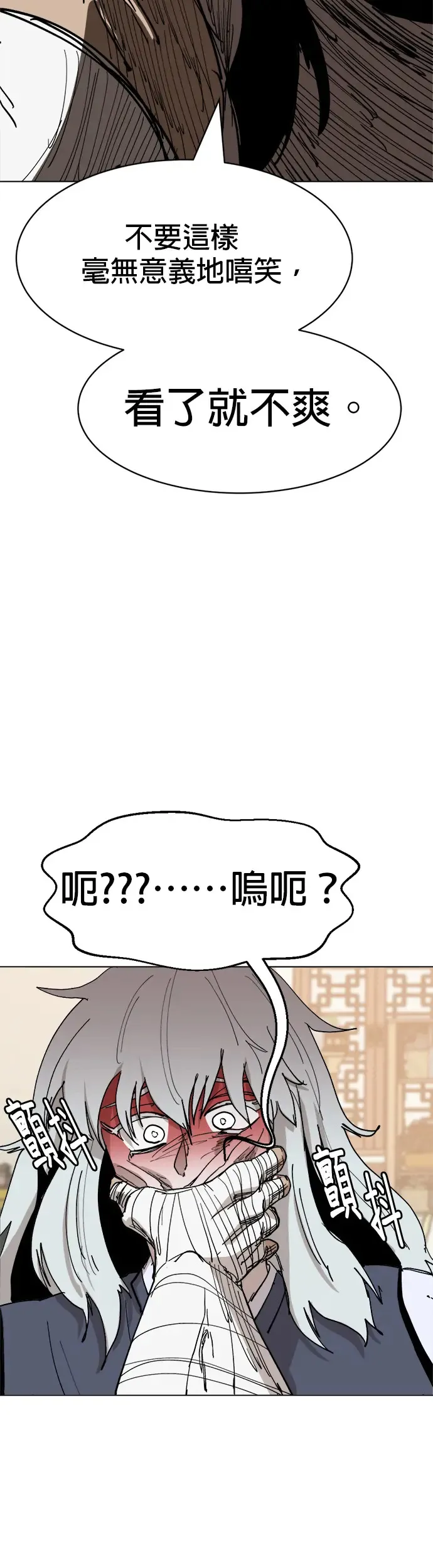 第33话 将军 第31页