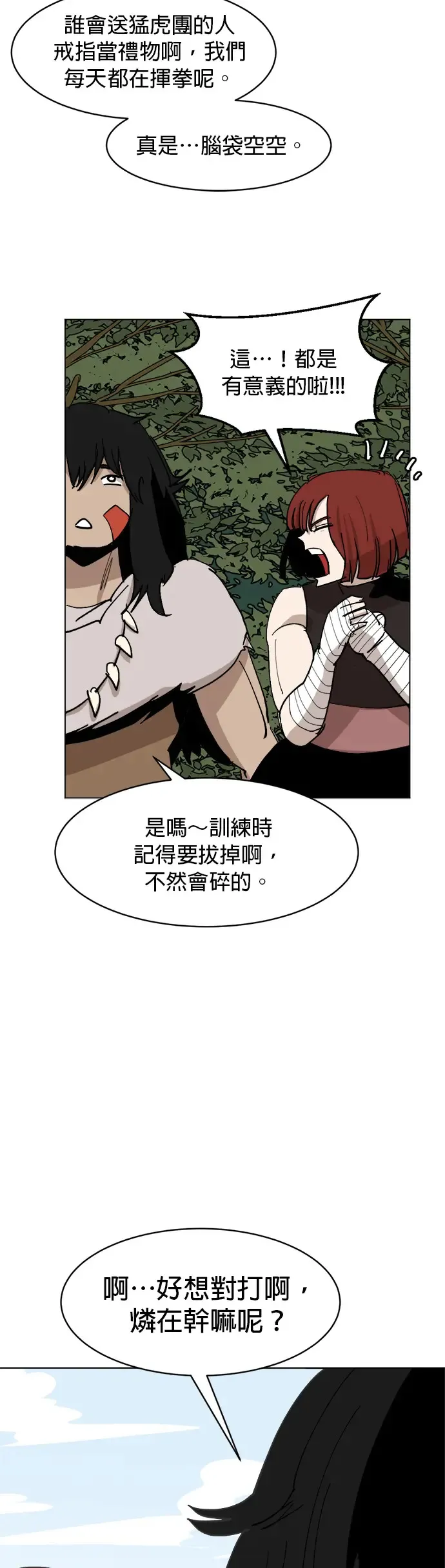 第33话 将军 第36页