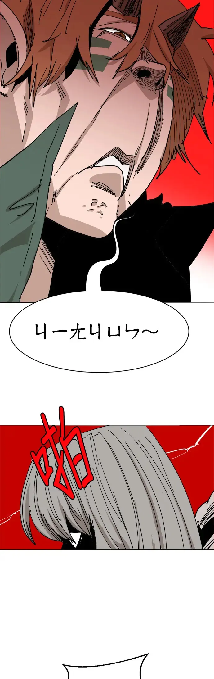 第33话 将军 第40页