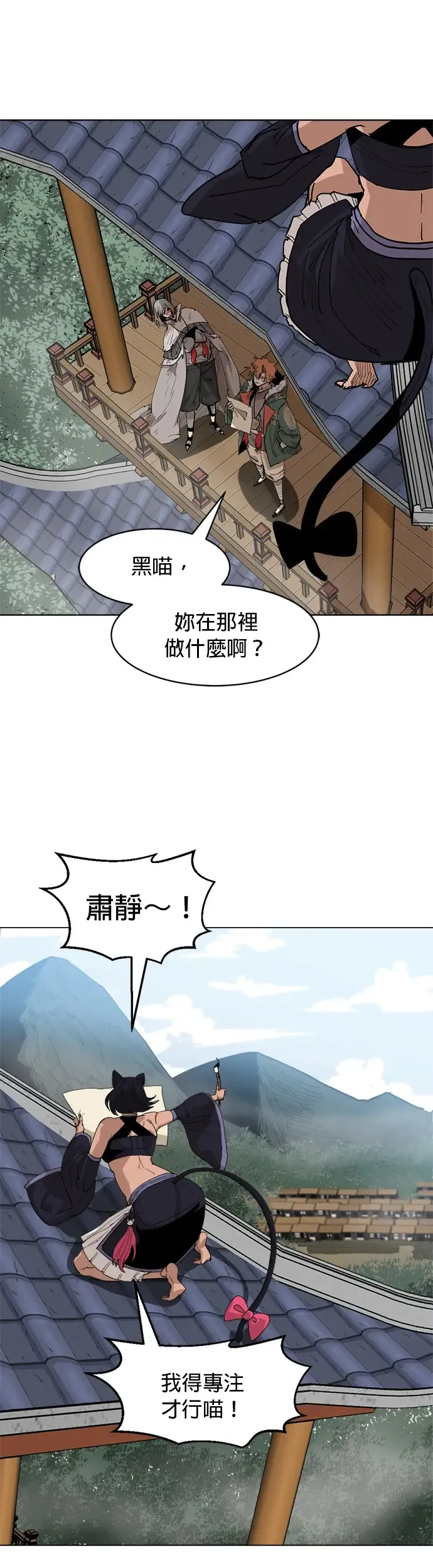 第34话 能看见村庄的地方 第7页